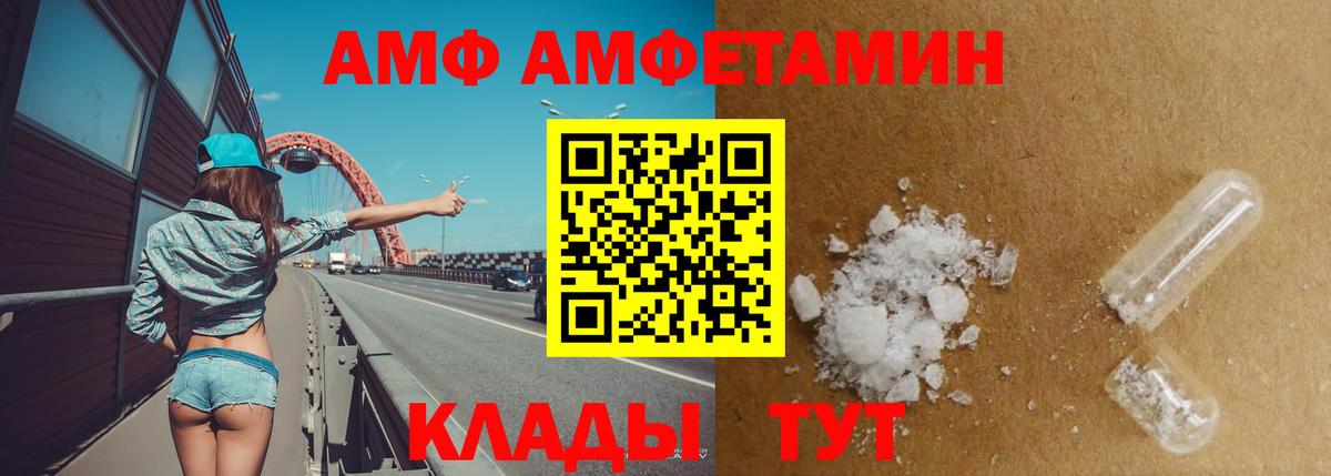 АМФ  Вход с VPN    ссылки  Амфетамин 97%  Сочи 