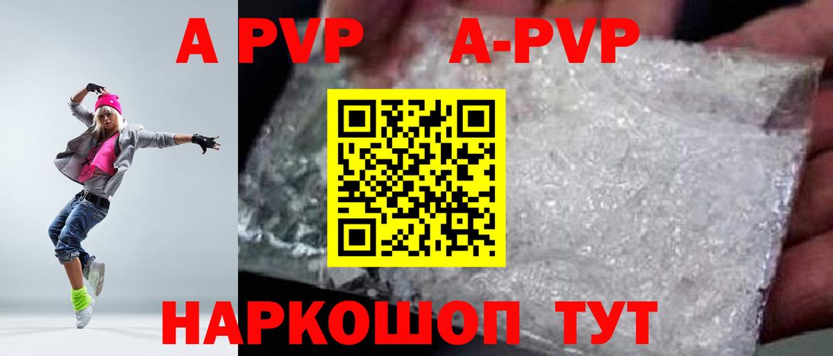 A-PVP СК КРИС Сочи