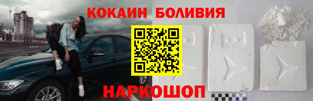 Сочи  Cocaine 99%  Вход с VPN 