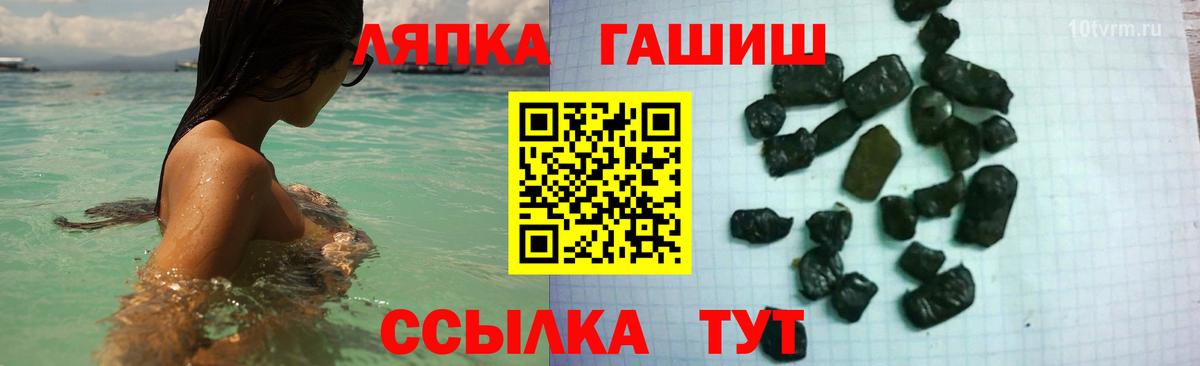 ГАШИШ гашик Сочи