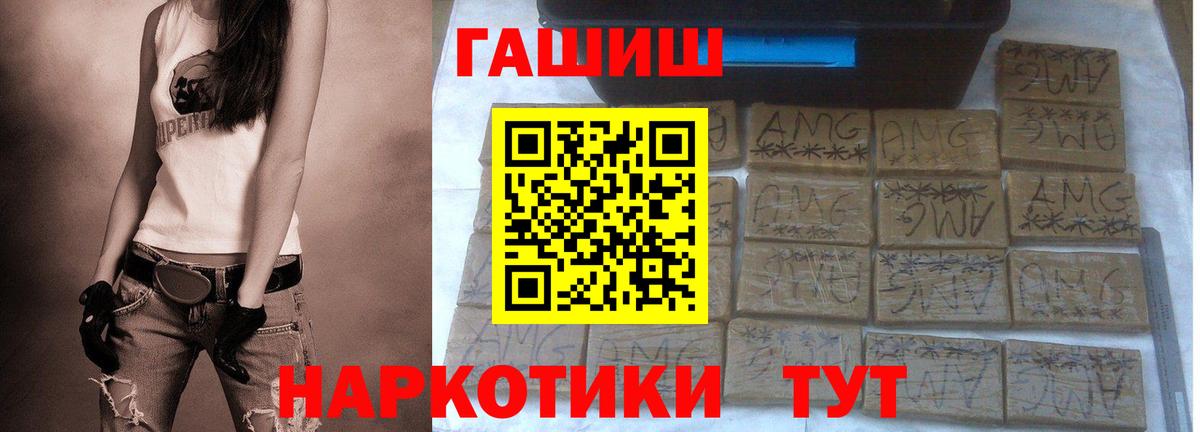 Сочи  наркошоп  Гашиш Cannabis  Вход с VPN  Гашиш гашик 