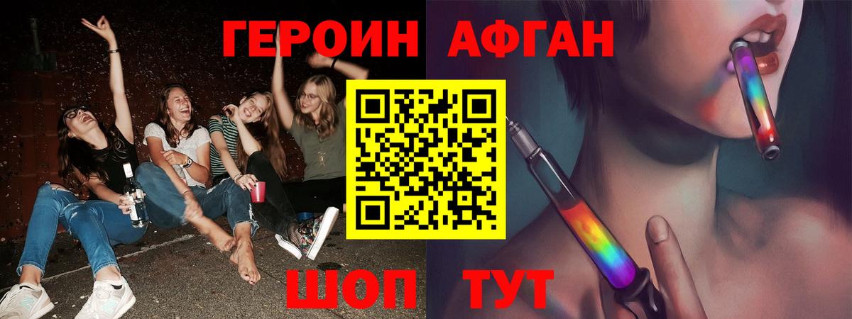 ГЕРОИН гречка Сочи