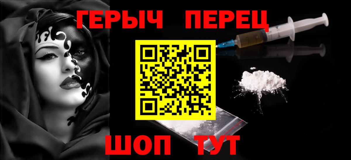ГЕРОИН Heroin  Героин  Сочи  Вход с VPN 