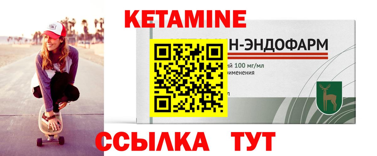 Сочи  Кетамин ketamine  Вход с VPN  Кетамин ketamine 