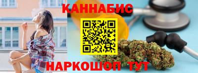 каннабис Можайск