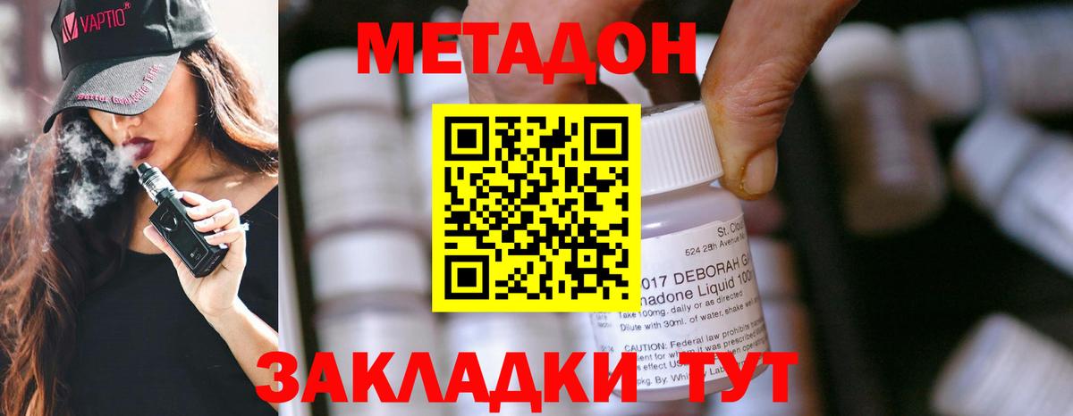 Сочи  МЕТАДОН мёд  Вход с VPN 