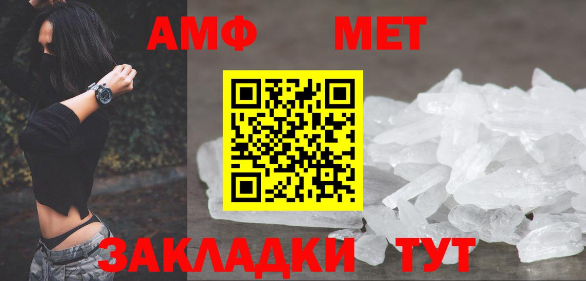 Метамфетамин витя Сочи