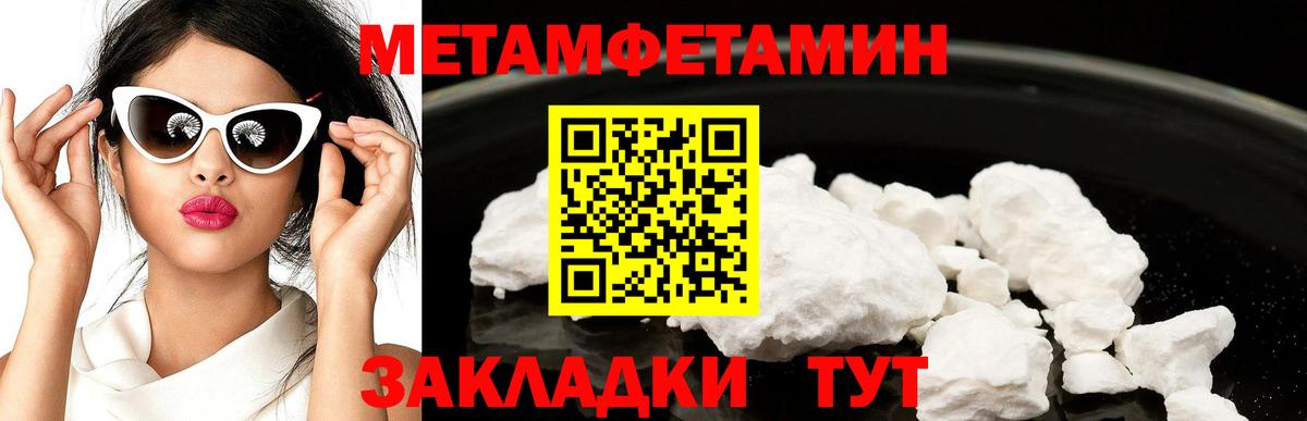 Сочи  МЕТАМФЕТАМИН мет  Вход с VPN 